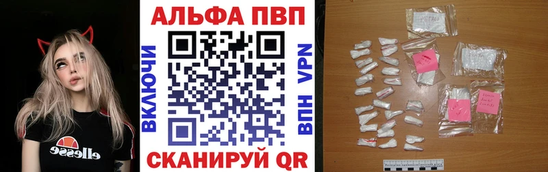 Alfa_PVP Соль  Будённовск 