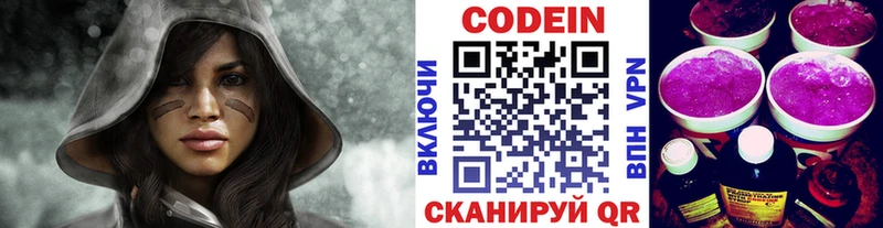 Кодеиновый сироп Lean Purple Drank  наркотики  Будённовск 