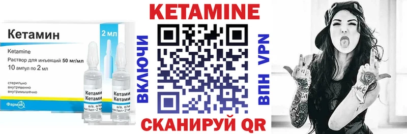 КЕТАМИН VHQ  Будённовск 